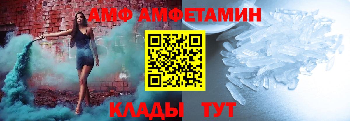 АМФ Розовый Еманжелинск