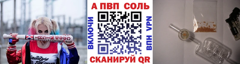 Альфа ПВП Crystall  Еманжелинск 