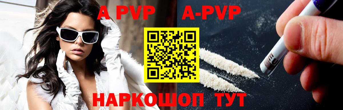 хочу   A-PVP Crystall  Альфа ПВП  A PVP СК КРИС  Вход с VPN  Еманжелинск 
