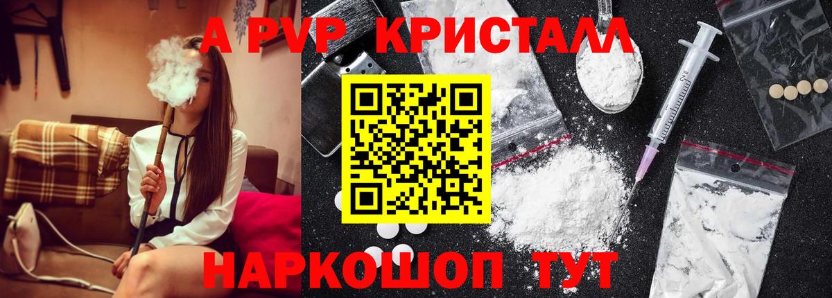 А ПВП СК КРИС Еманжелинск
