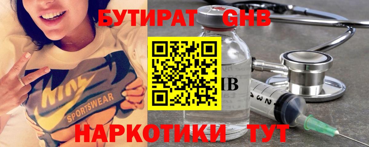Бутират оксана  БУТИРАТ  Еманжелинск  Вход с VPN 