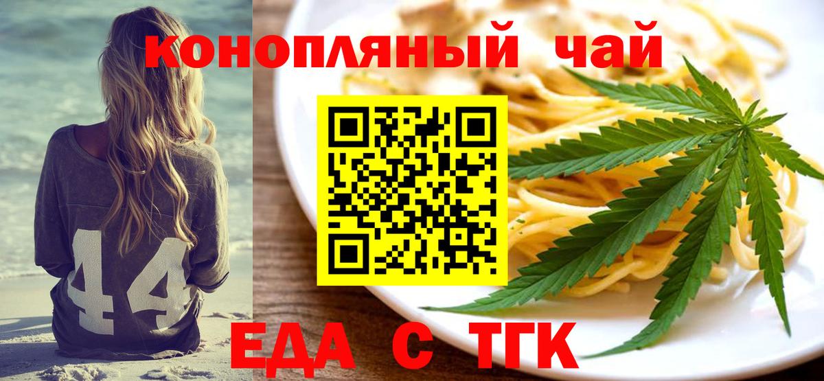 Еманжелинск  Печенье с ТГК марихуана  Вход с VPN 