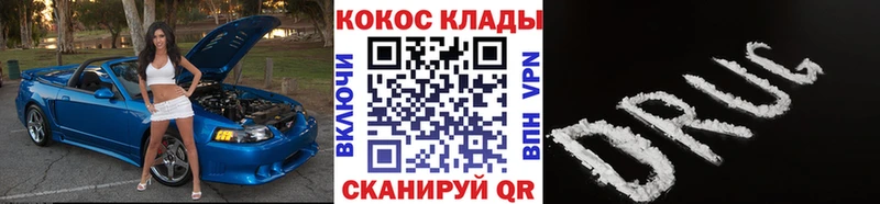 магазин продажи наркотиков Еманжелинск Кокаин Перу
