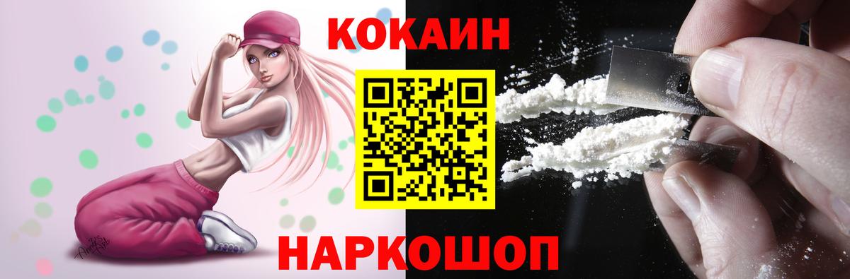 Cocaine  Cocaine 98%  КОКАИН Колумбийский  Вход с VPN  Еманжелинск 