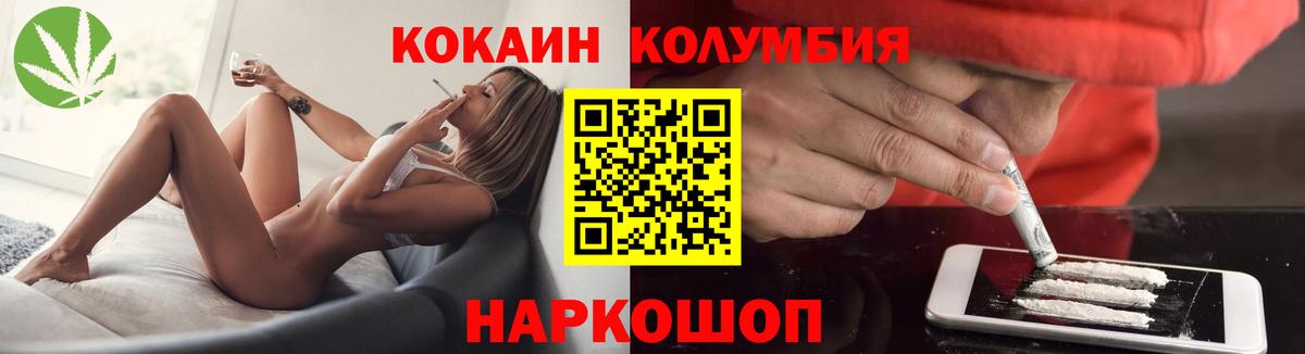 Кокаин Fish Scale Еманжелинск