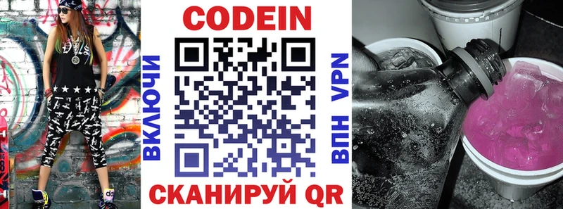 Кодеиновый сироп Lean напиток Lean (лин)  omg зеркало  Еманжелинск 