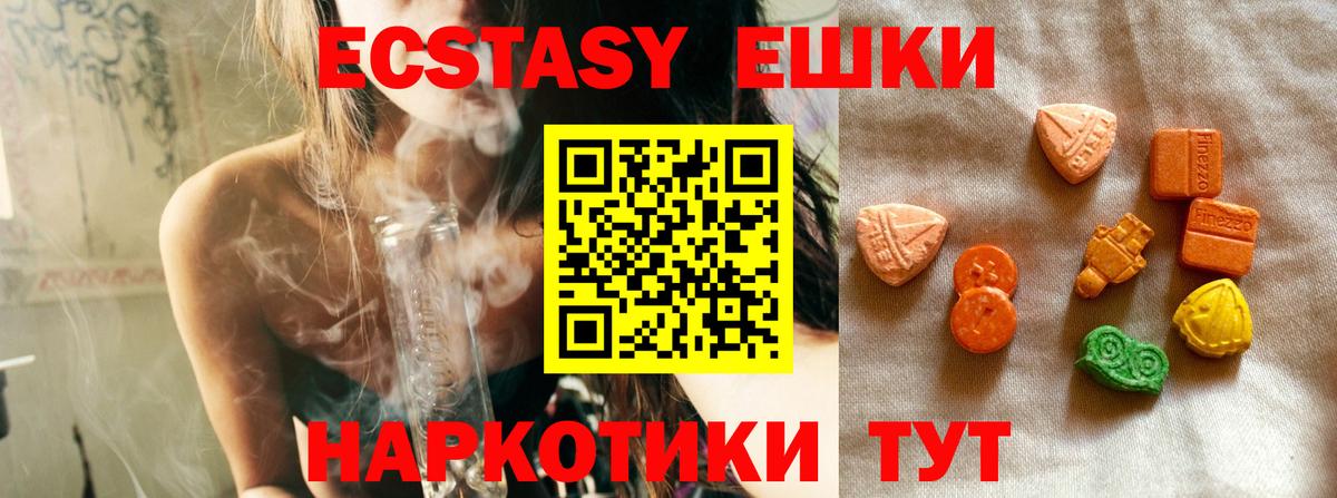 Еманжелинск  Ecstasy диски  Экстази  Вход с VPN 
