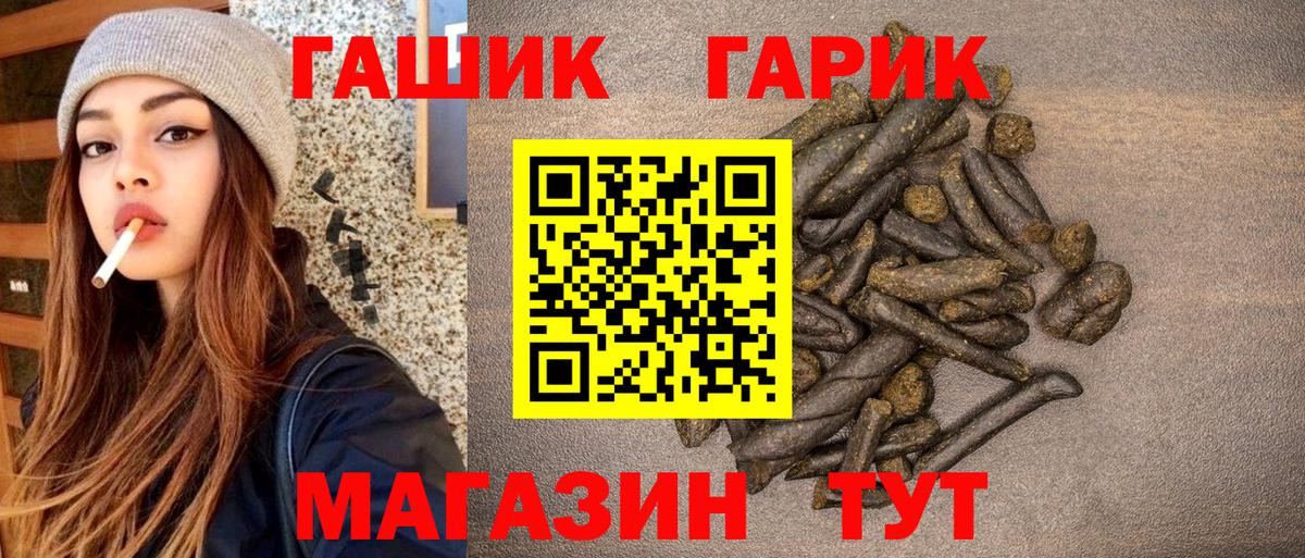 Гашиш гарик Еманжелинск