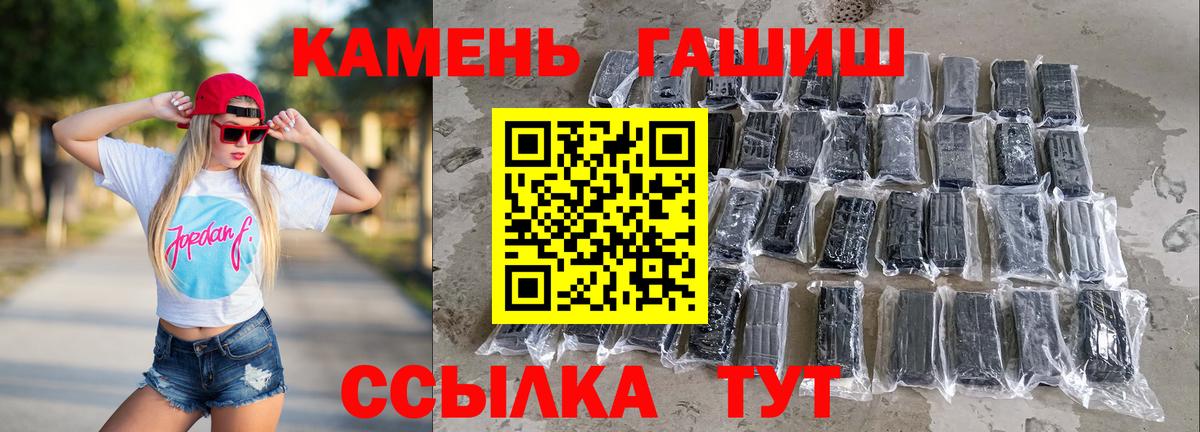 Гашиш VHQ  что такое наркотик  Еманжелинск  Вход с VPN  Гашиш Premium 