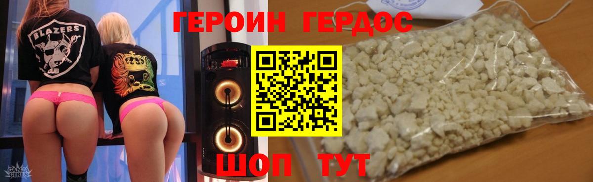 Героин гречка  Вход с VPN  Еманжелинск 