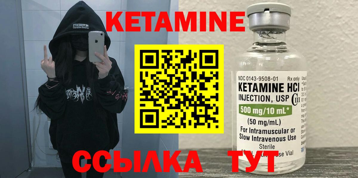Еманжелинск  Кетамин ketamine  Вход с VPN 