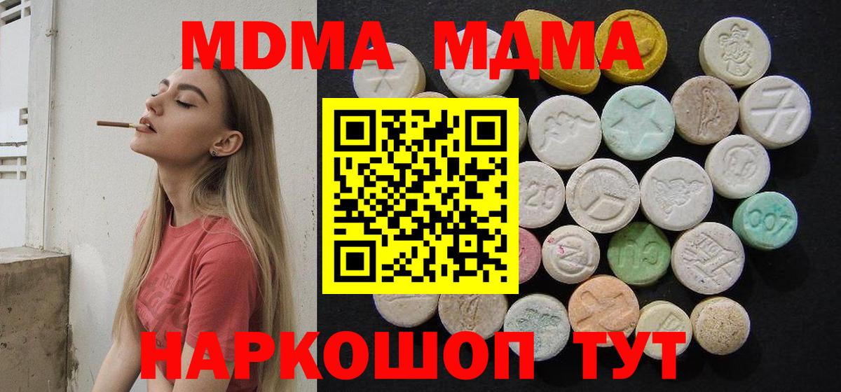 MDMA кристаллы  MDMA crystal  MDMA  Еманжелинск  Вход с VPN 