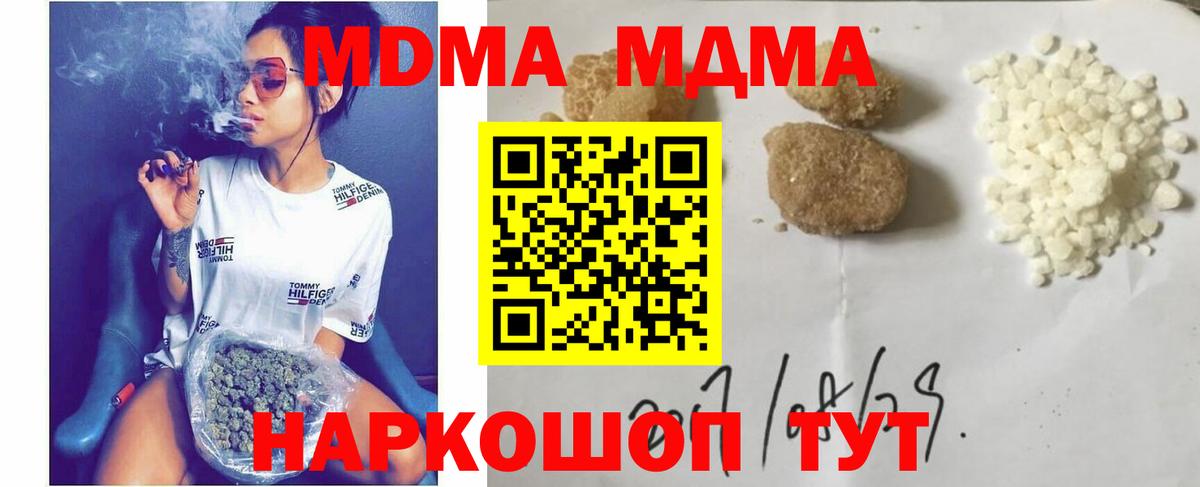 МДМА молли Еманжелинск