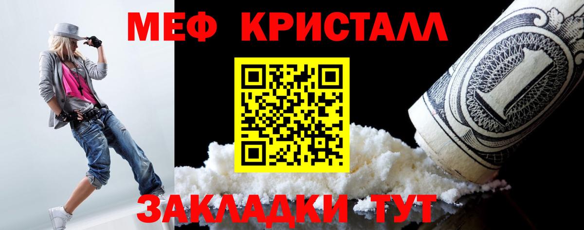 Мефедрон VHQ  МЕФ  Еманжелинск  Меф кристаллы  Вход с VPN 