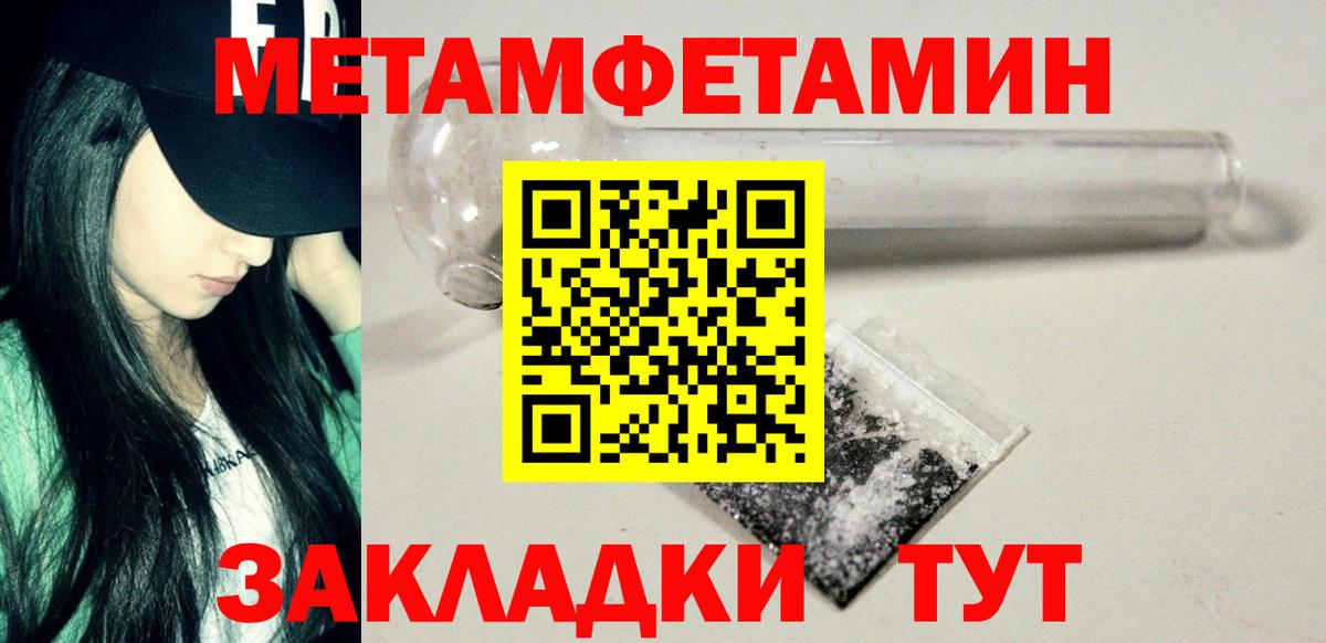Метамфетамин пудра  Вход с VPN  Метамфетамин пудра  Еманжелинск 