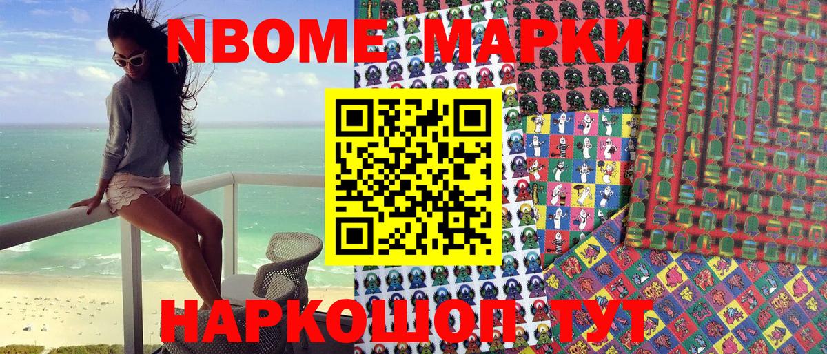 Наркотические марки 1500мкг  Вход с VPN  Еманжелинск 