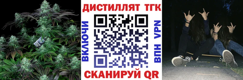ТГК жижа  Еманжелинск 