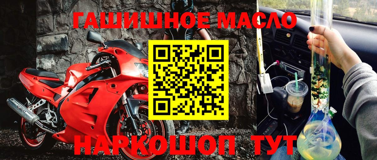 Еманжелинск  Дистиллят ТГК THC oil  Вход с VPN 