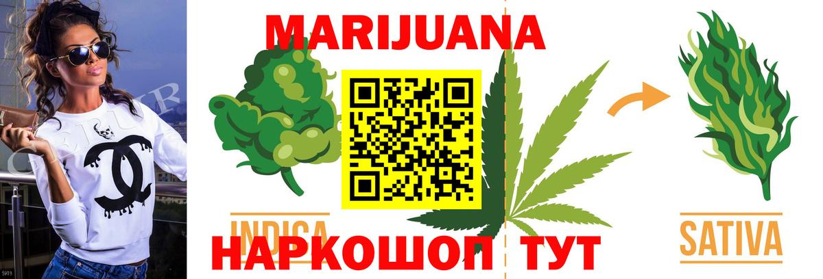 Еманжелинск  Канабис LSD WEED  Вход с VPN  Бошки Шишки Ganja  Бошки марихуана VHQ 